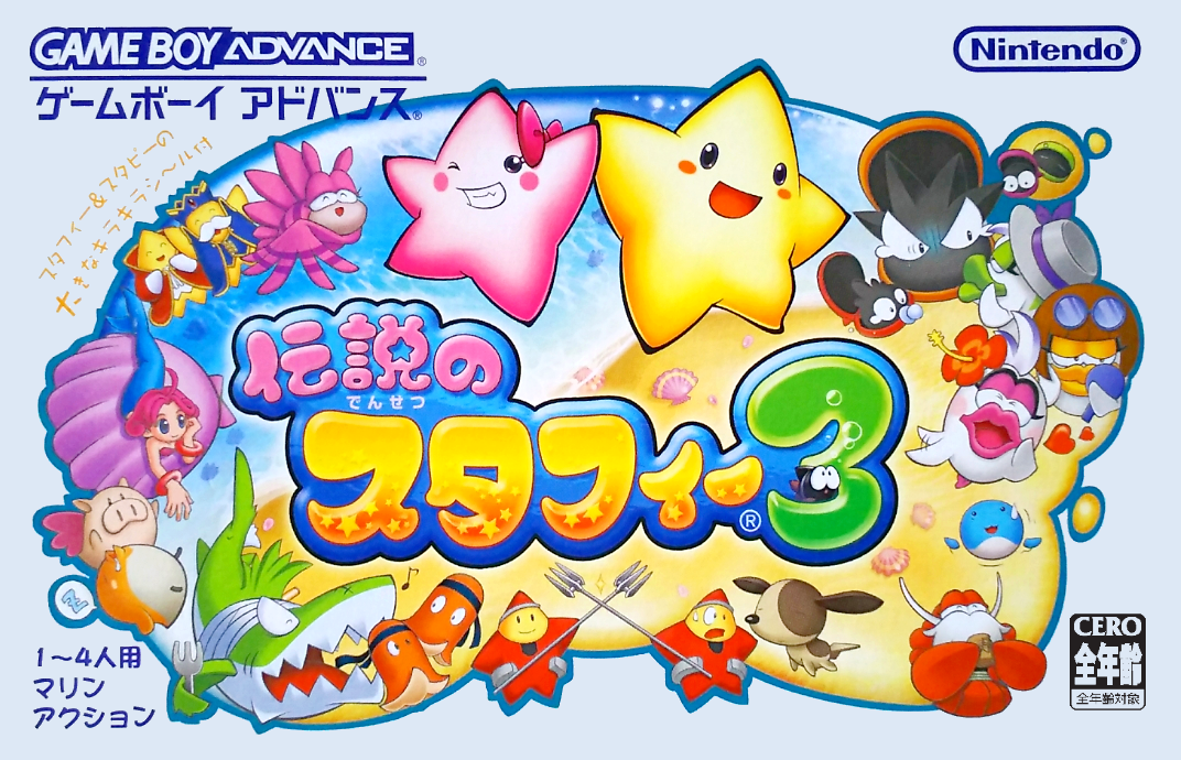 Densetsu no Stafy 3 Game Boy Advance solo cartucho JPN (NTSC-J) - Estado coleccionista