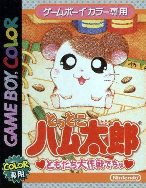 Tottoko Hamtaro: Tomodachi Daisakusen Dechu [GBC] Cartucho JPN - Estado coleccionista