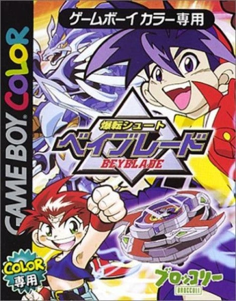 Bakuten Shoot Beyblade [GBC] Cartucho JPN - Estado coleccionista