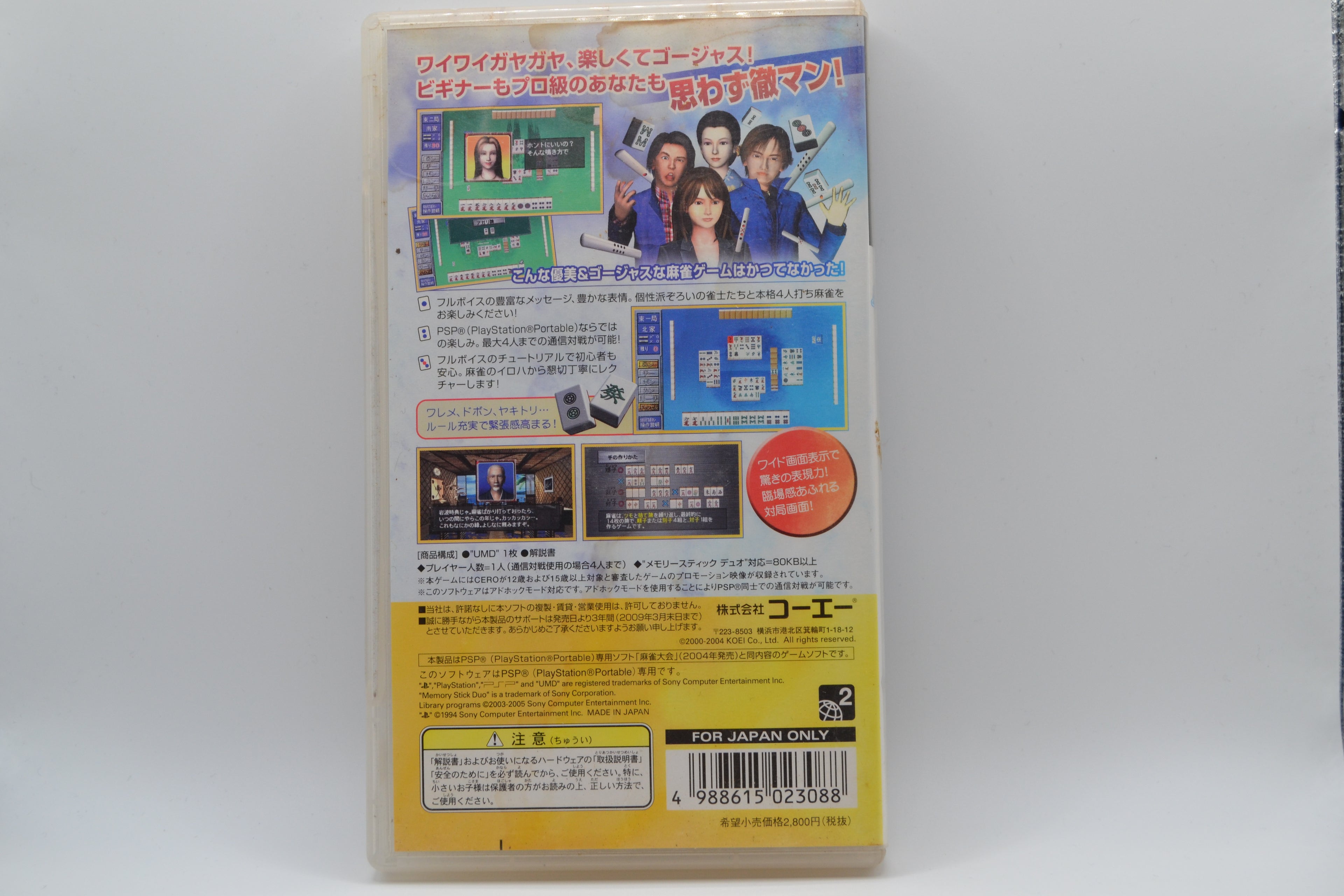 Mahjong Taikai Portable [PSP] Completo - Estado básico