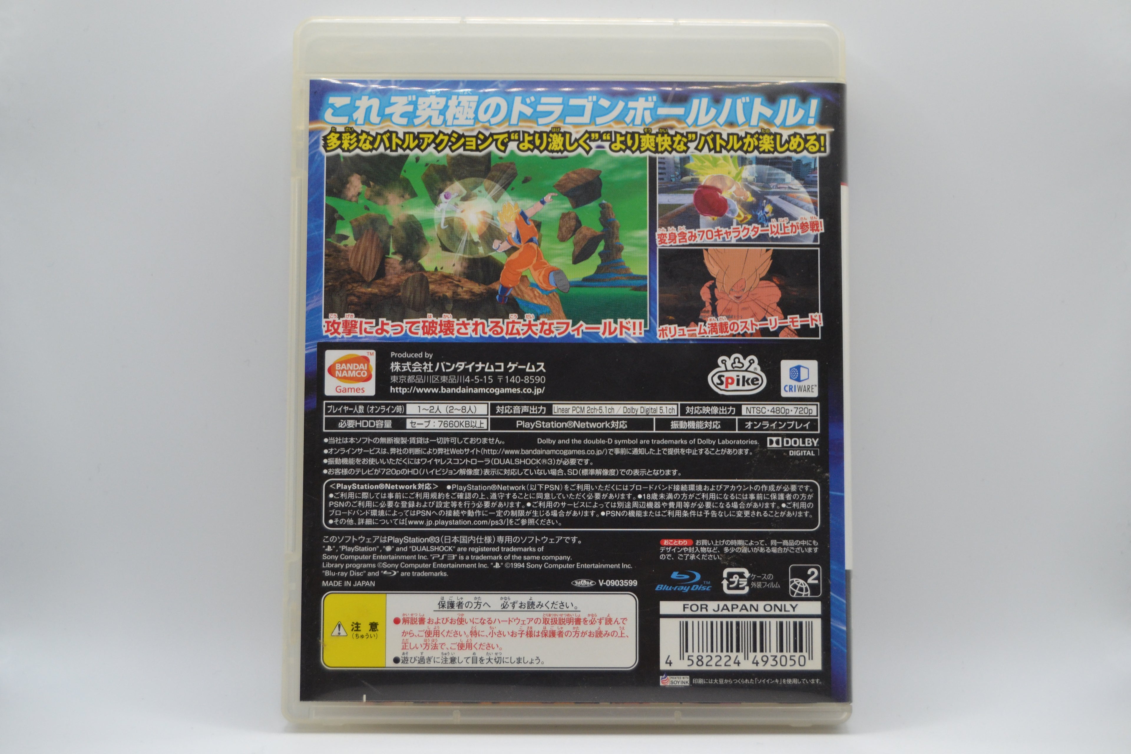 Dragon Ball Raging Blast [PlayStation 3] Completo - Estado Excelente