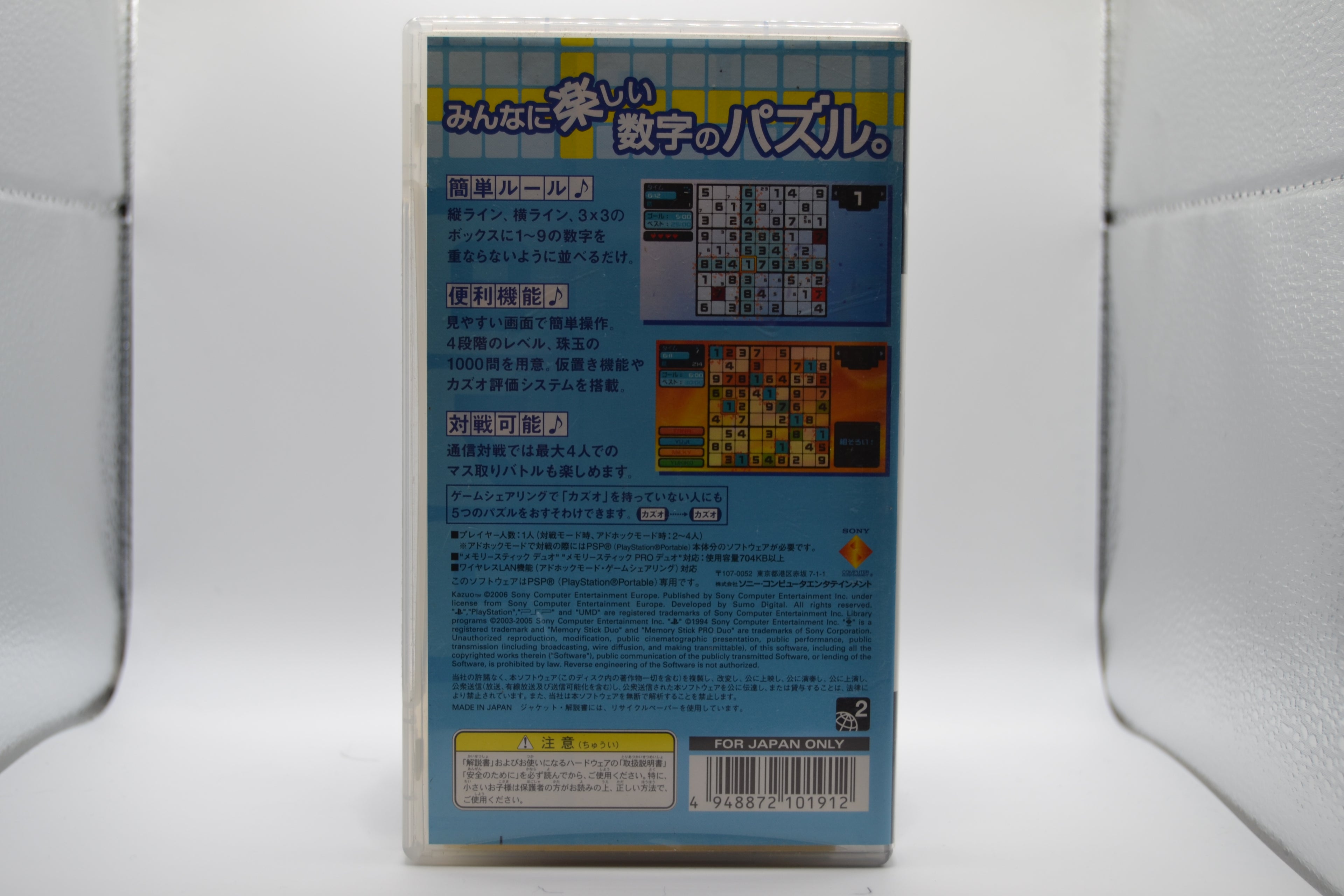 Kazuo [PSP] Completo - Estado cuidado