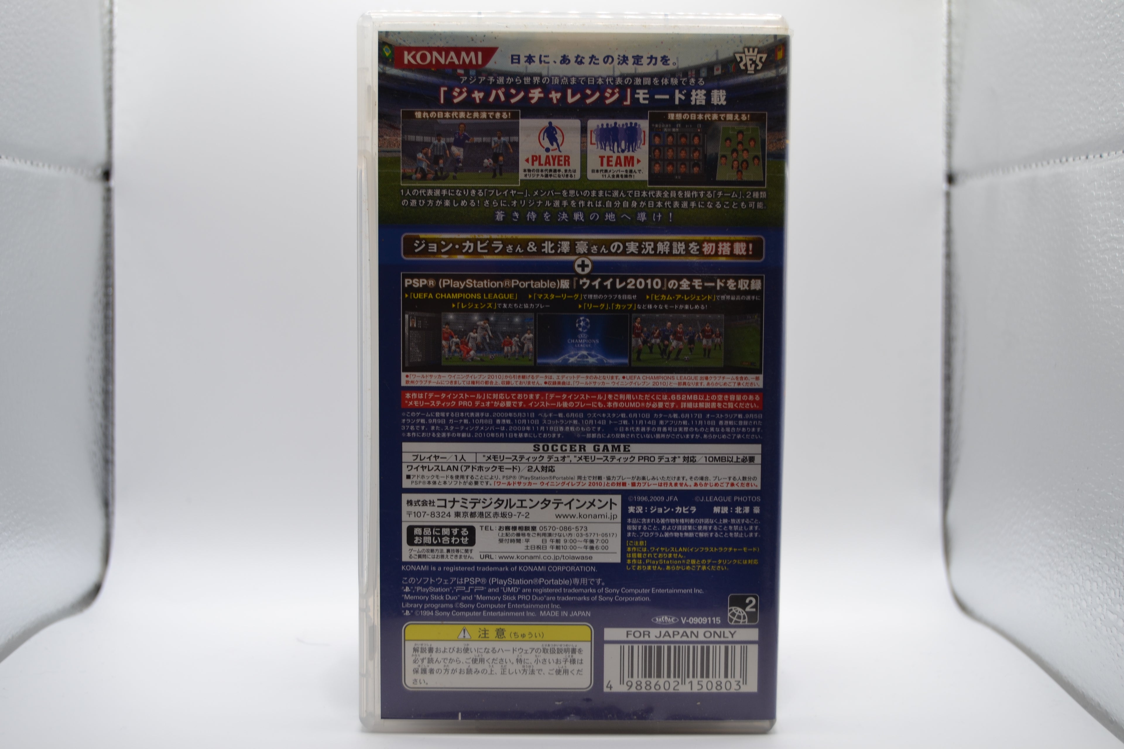 Winning Eleven 2010 [PSP] Completo - Estado Excelente