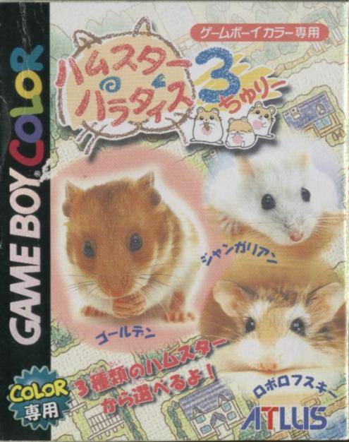 Hamster Paradise 3 [GBC] Cartucho JPN - Estado coleccionista
